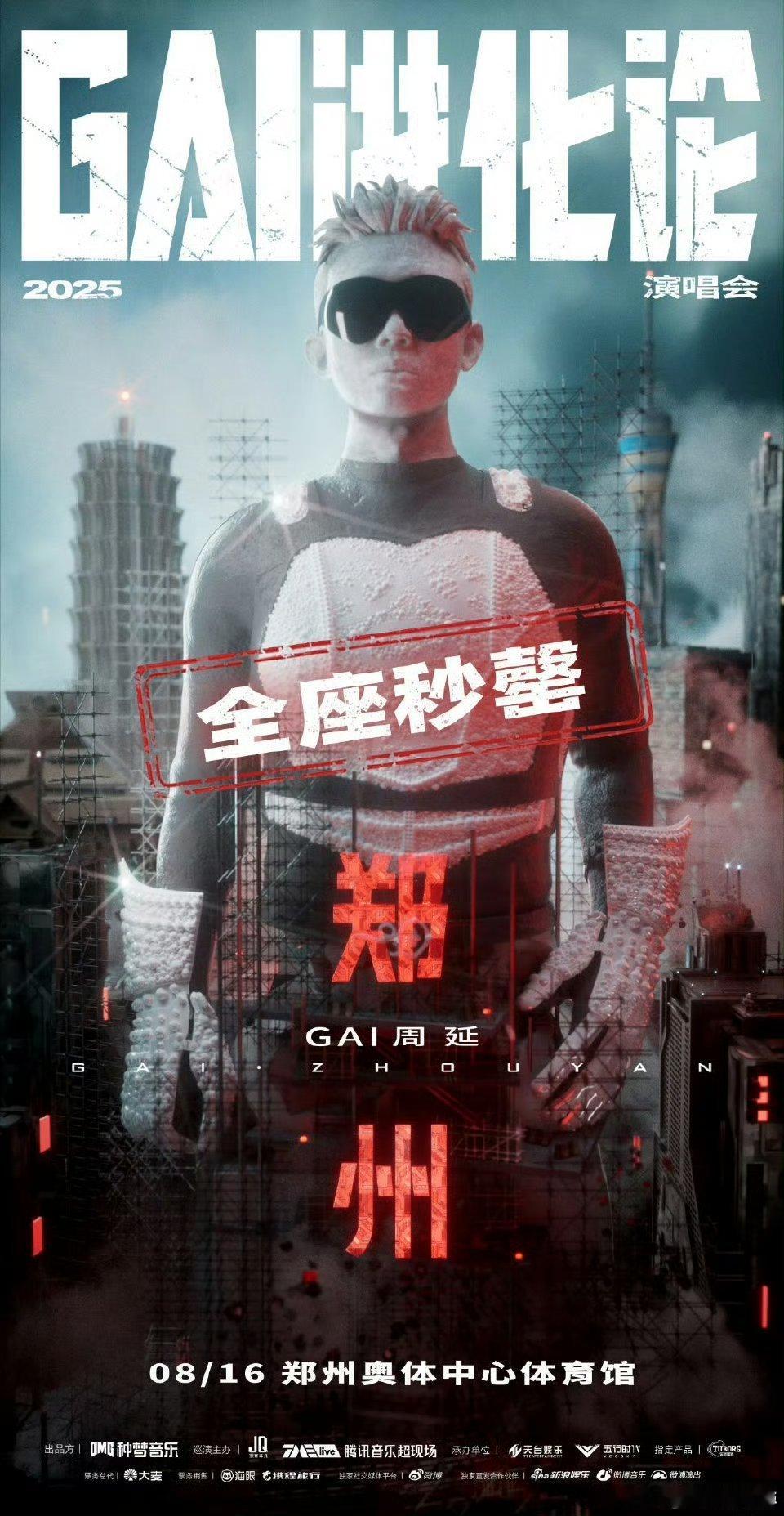 想GAI了GAI真的白淘汰了  但是他估计没意思[泪]没有GAI的周五感觉少了点