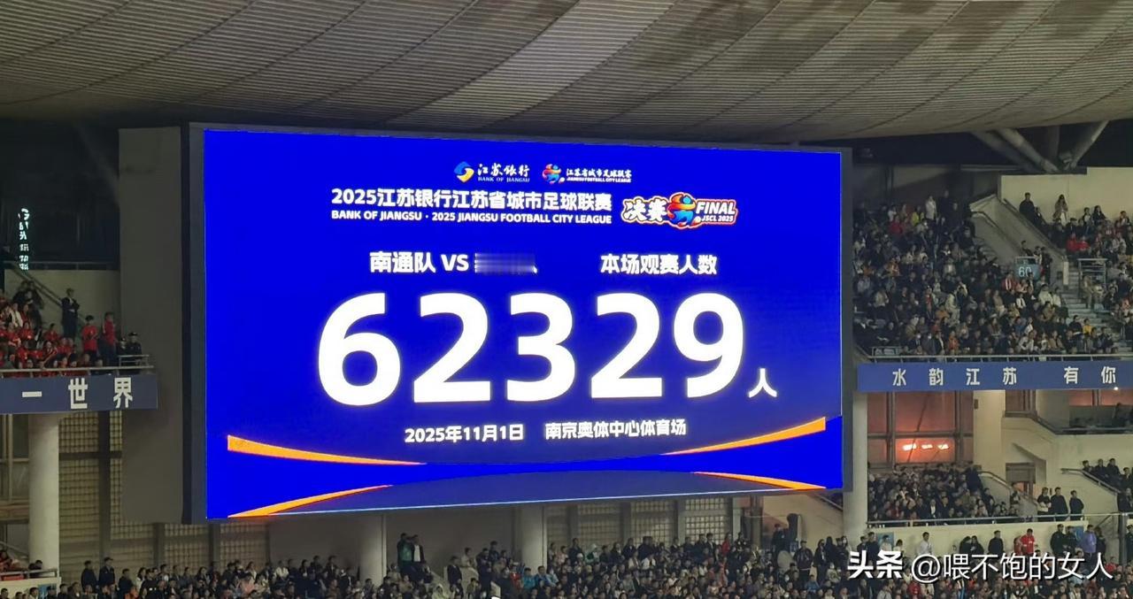 我去！
苏超，难道你们江苏就缺那俩人吗？至少🉐打个平手吧？到底那晚谁没去？[捂