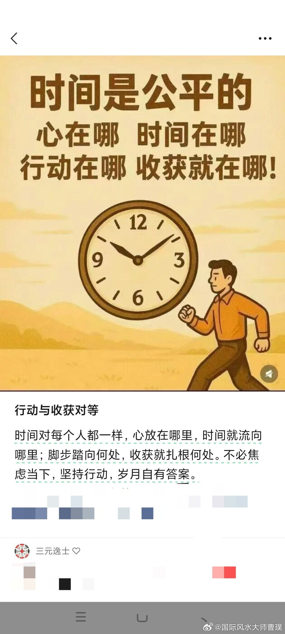 《人民日报》金句：要知道，最大的遗憾，从来不是努力了却没成功，而是从未鼓起勇气出