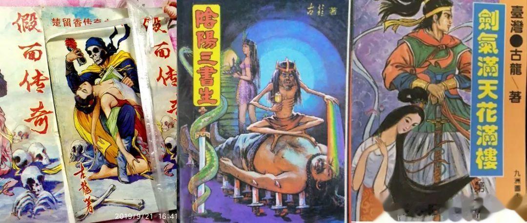 两部假冒温瑞安的伪艳武侠小说，龙凤恩仇情欲断，绝代佳人爱少侠
这篇文章介绍了两部