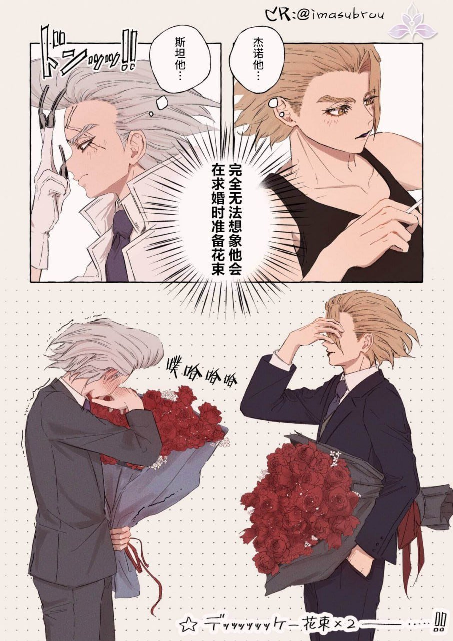 烟叉又在给❤️产品拉磨了正文结束了就该🥰结婚了🆔imasubrou 