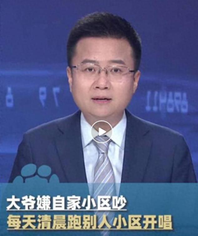 “要把人逼疯”！重庆8旬老人嫌自家小区吵，每天清晨到别人小区门口唱歌，居民崩溃：