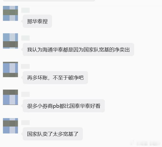 散户真实纯真又可爱国家队买etf的时候，怎么没人说国家队买多了等到卖的时候，还是