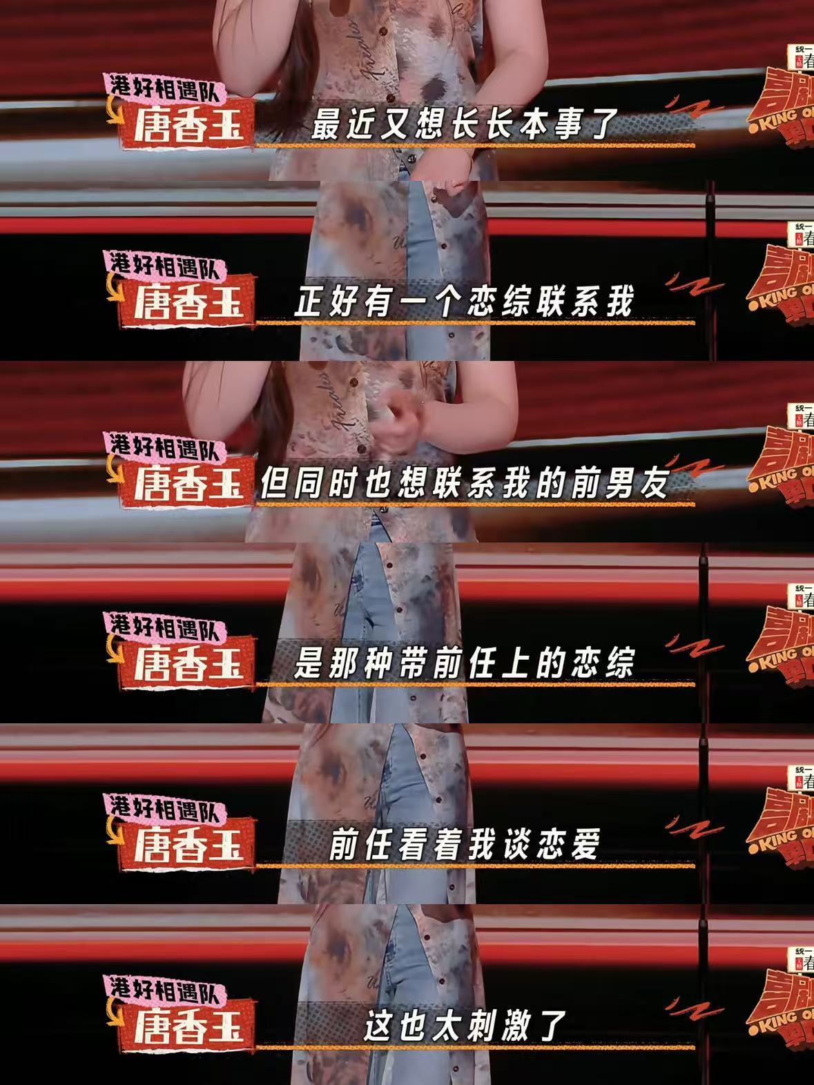 唐香玉官宣上恋综这把真是段子照进现实了，唐香玉真的来参加恋综了，还真是挺期待唐香