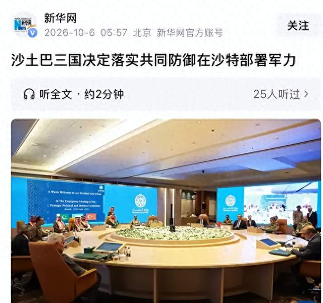 大军进驻沙特！中东局势迎来大变局