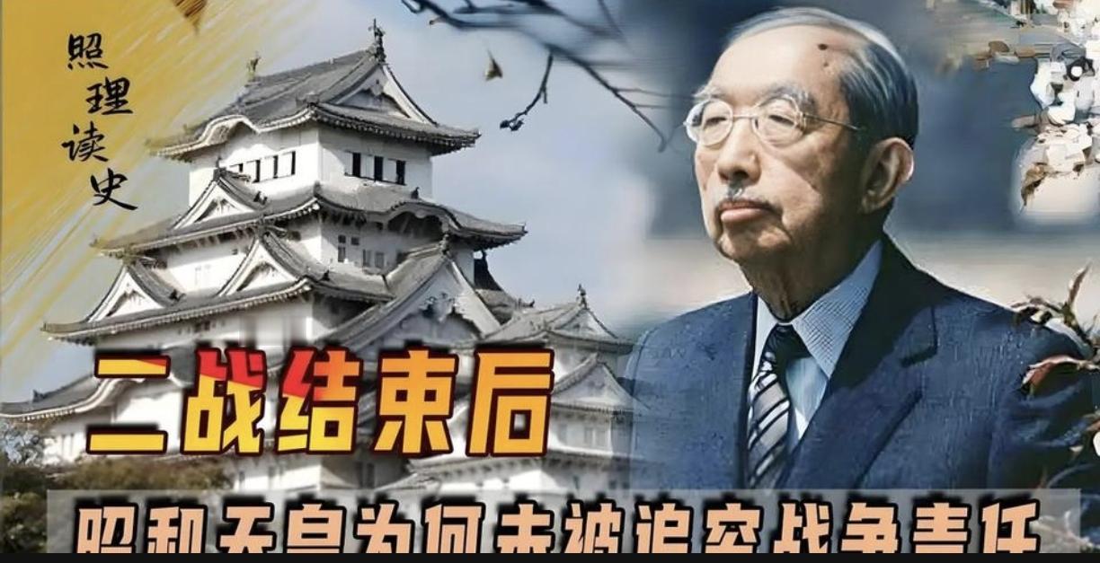 日本变本加厉！官媒罕见提日本天皇未被彻底清算 日本近期在台湾问题上频频挑衅，首相