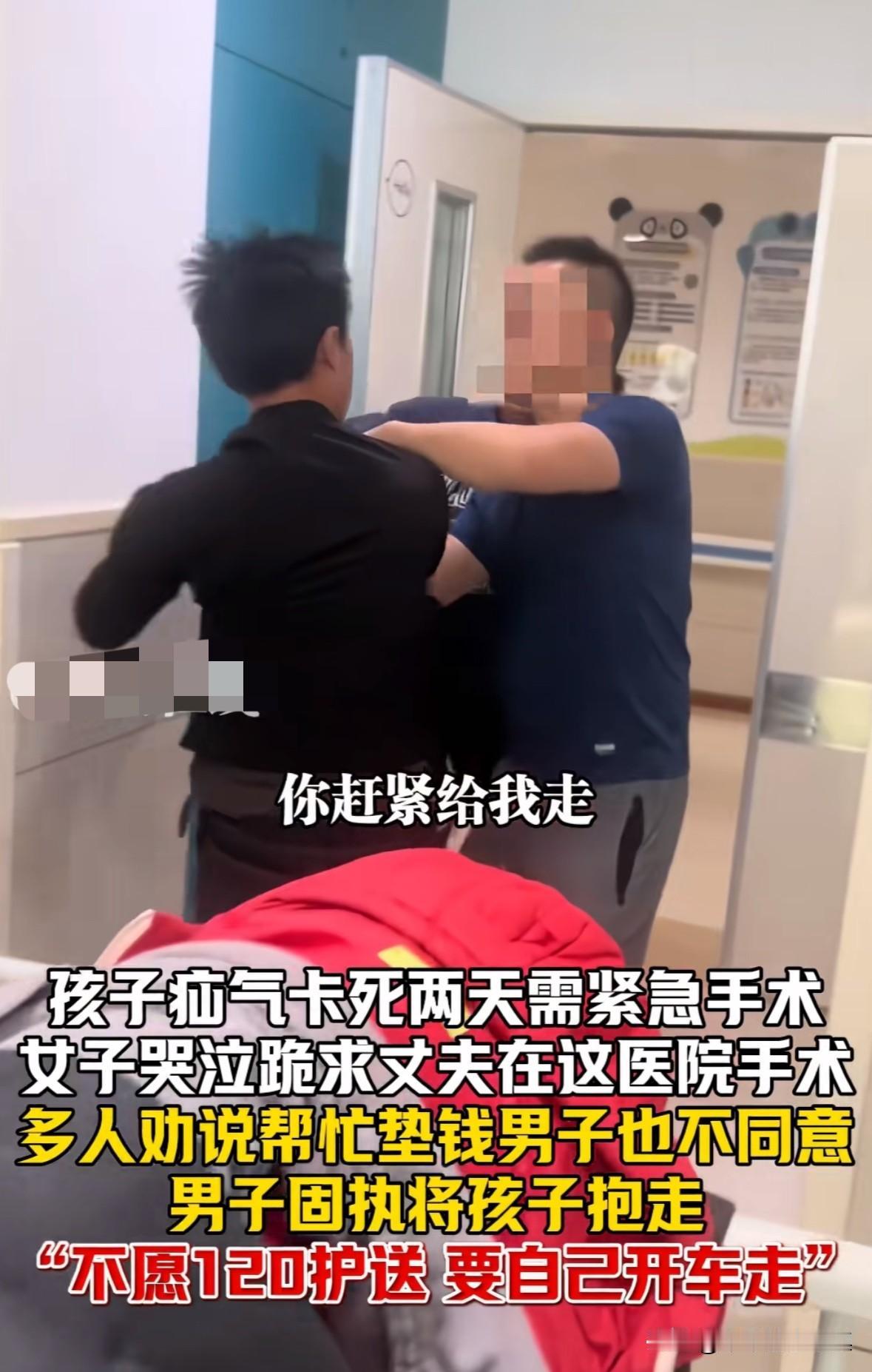 浙江宁波一孩子疝气卡死两天，需要紧急动手术，孩子的爸爸却坚决要带孩子走！
孩子的