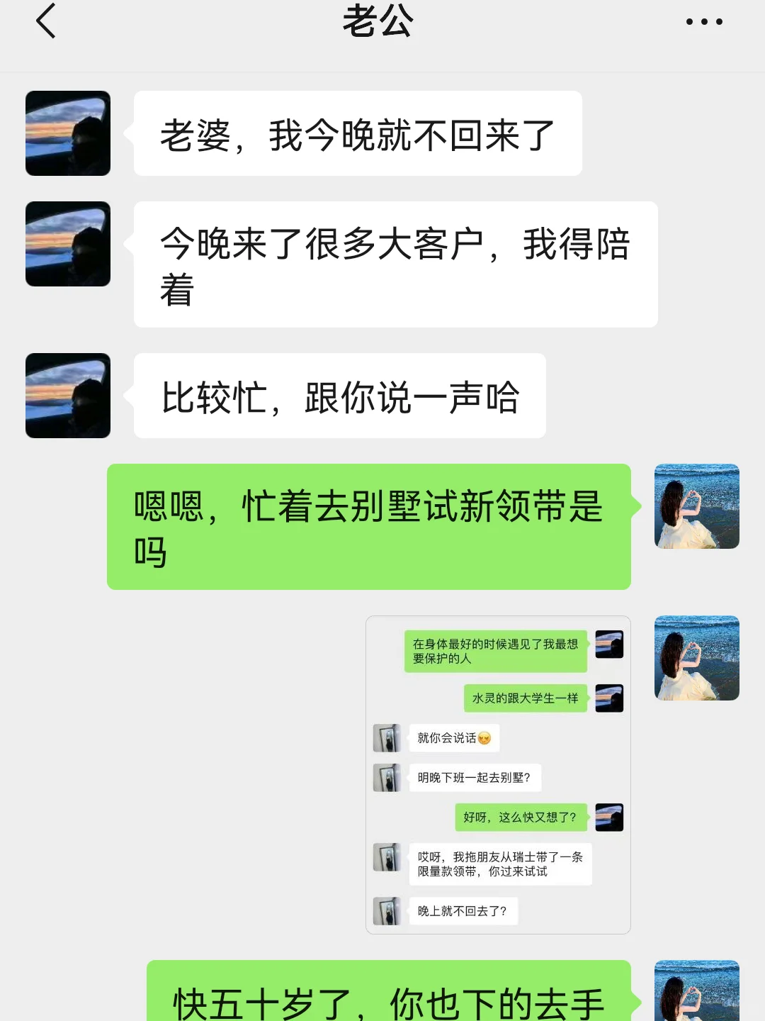 老公跟女同事关系不清，妻子教科书式做法
