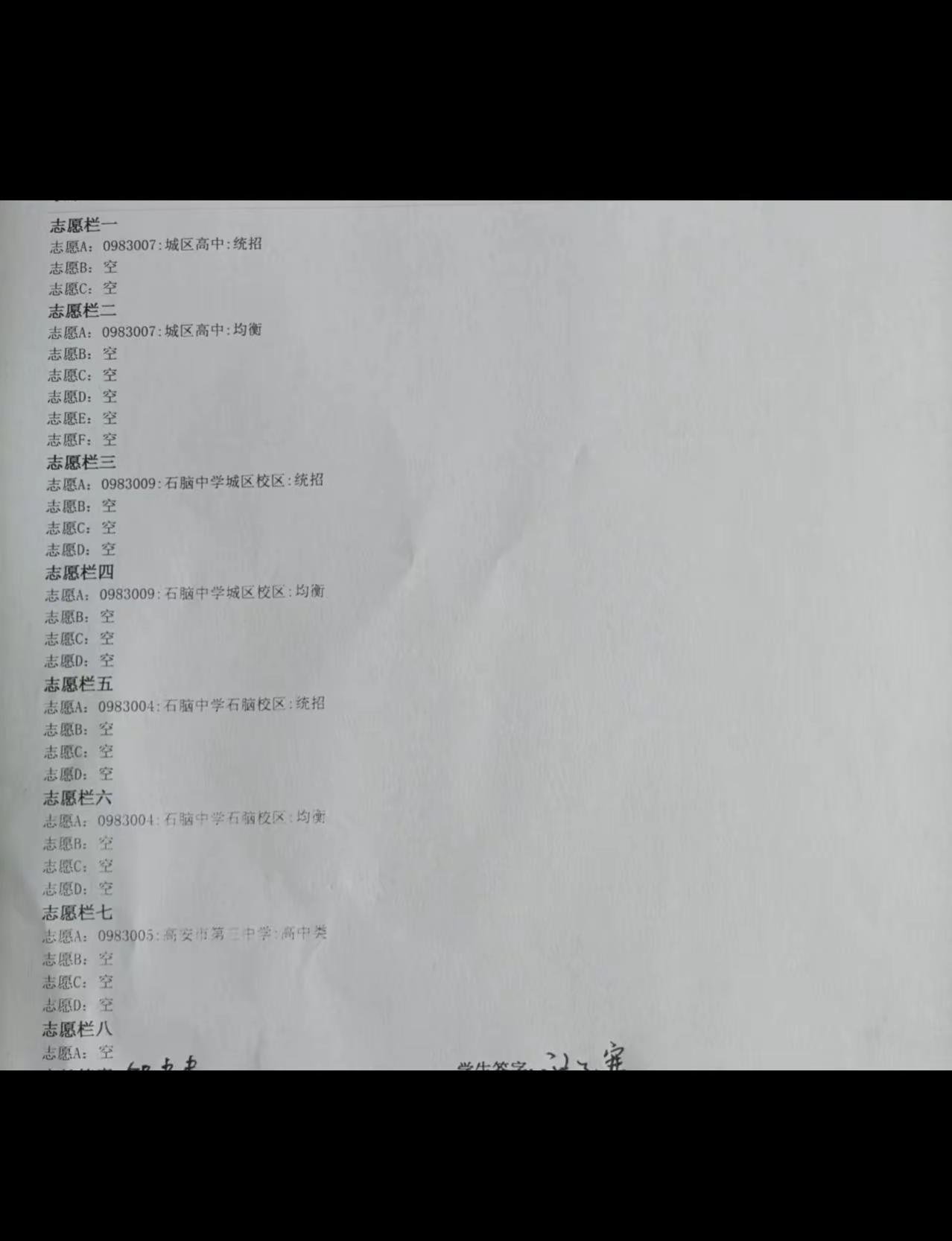 志愿确认签字，就等出分了，原来等孩子中考出分比自己待产等预产期还要煎熬百倍，感觉