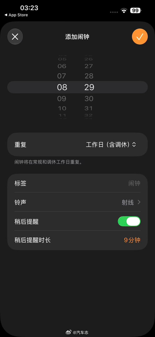 iOS27国行最有用的更新，新增闹钟节假日选项，调休闹钟