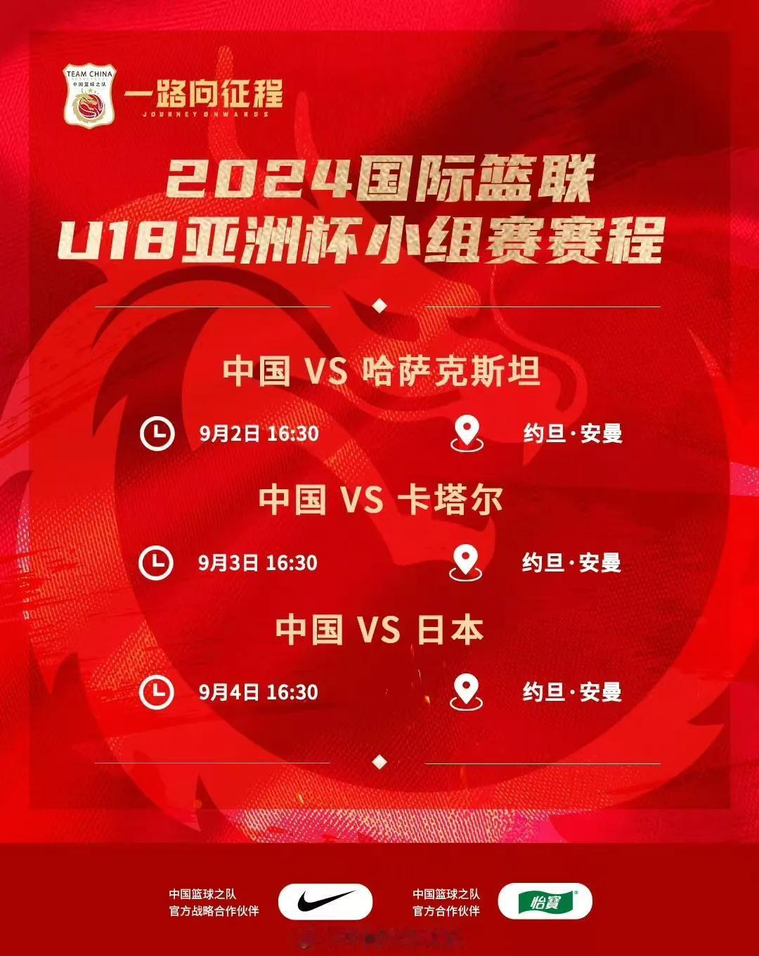 一会四点半，U18男篮亚洲杯，看看中国U18男篮能打成什么样[呲牙]