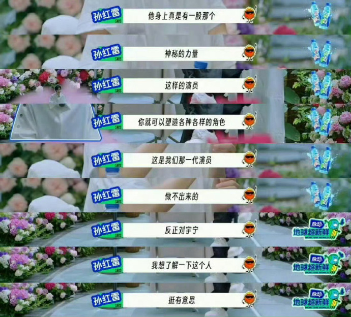 刘宇宁一直都是很好的人刘宇宁提到都说好 刘宇宁一直都是很好的人，刘宇宁提到都说好