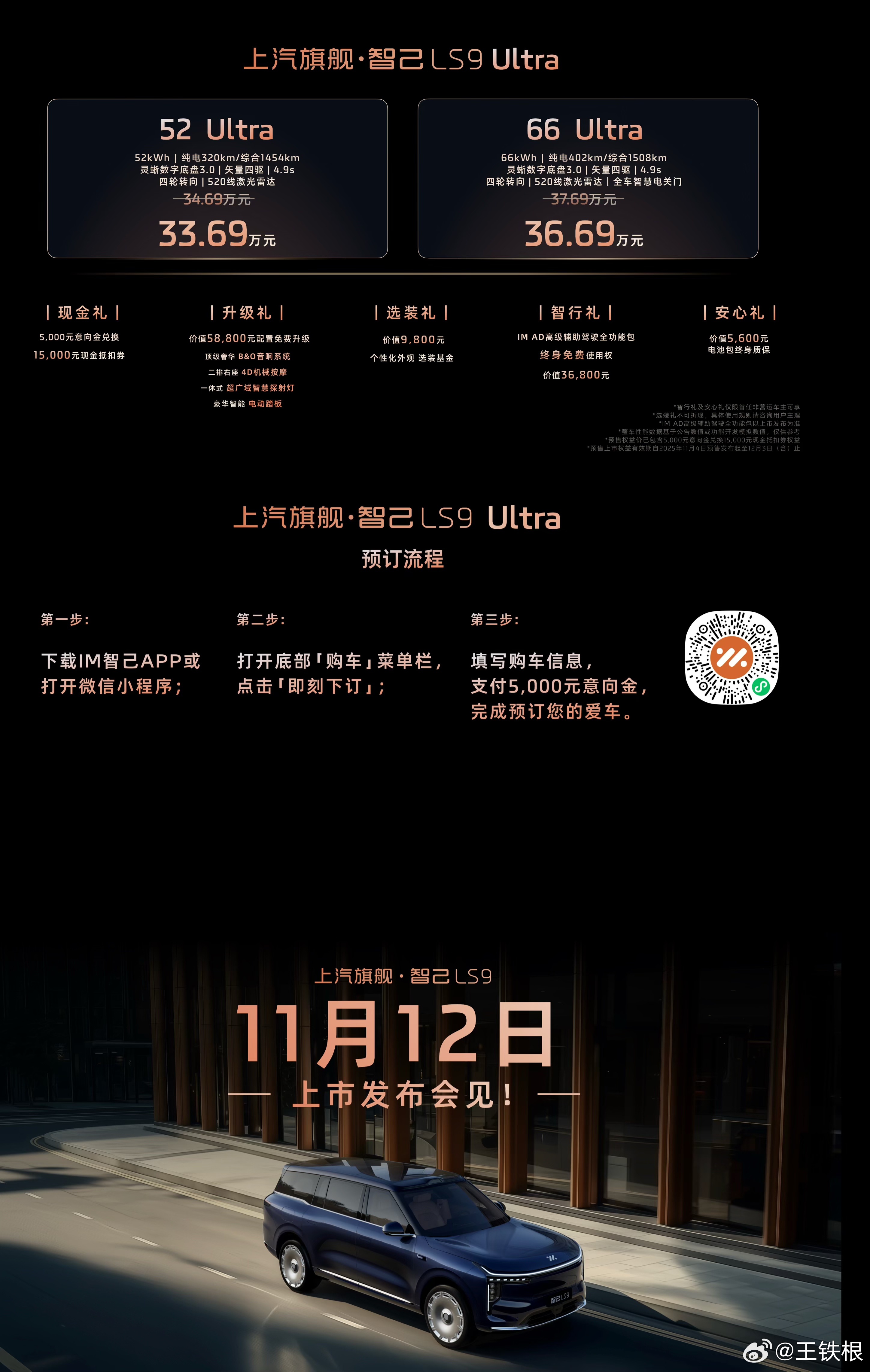 这价也挺猛的。全尺寸，5秒内破百大四驱，双腔空簧，后轮转向，B&O音响…52度和