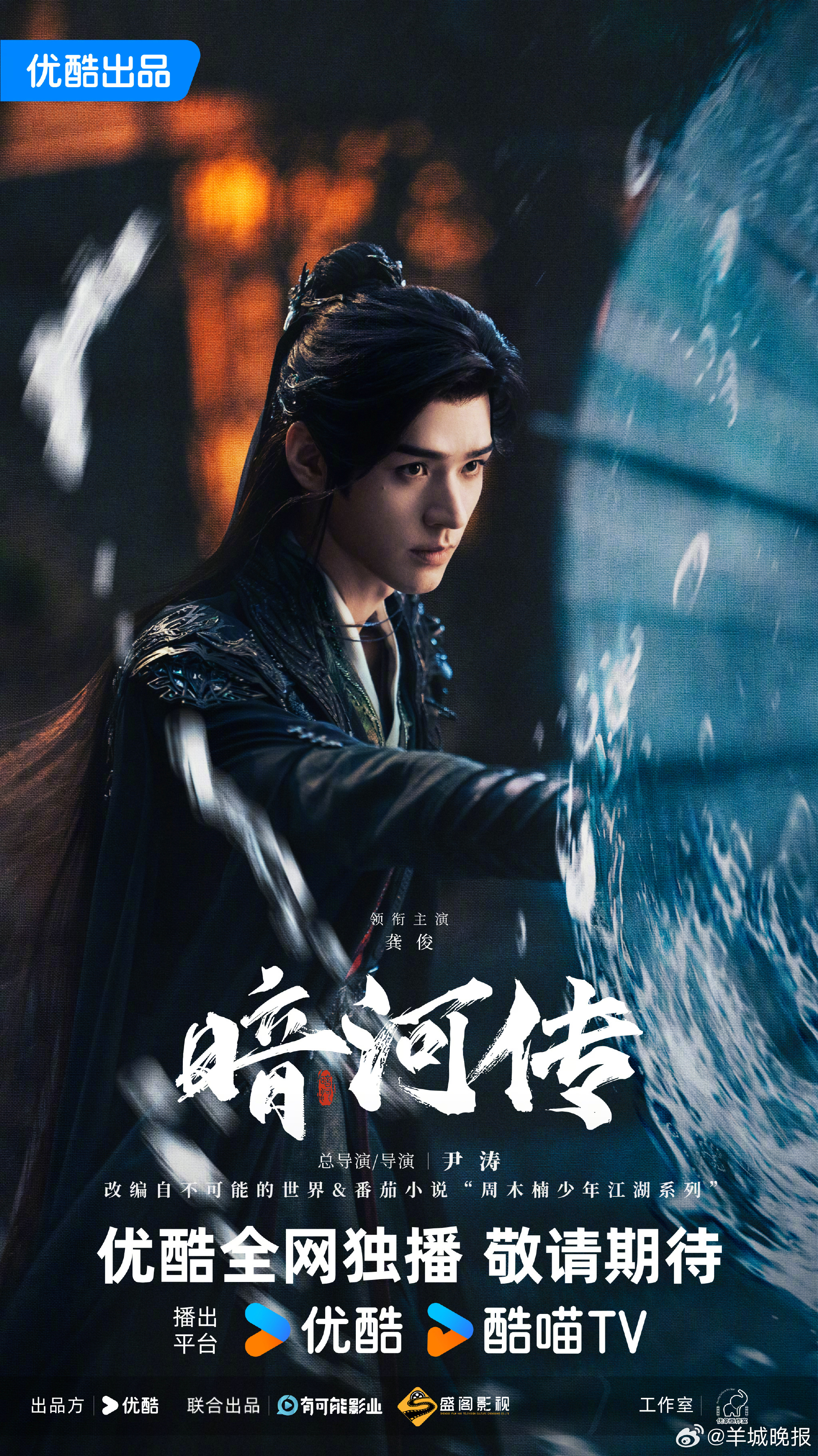 【这些明星用作品证明观众缘】他们用角色赢得掌声，用扎实的演技与用心的诠释收获喜爱