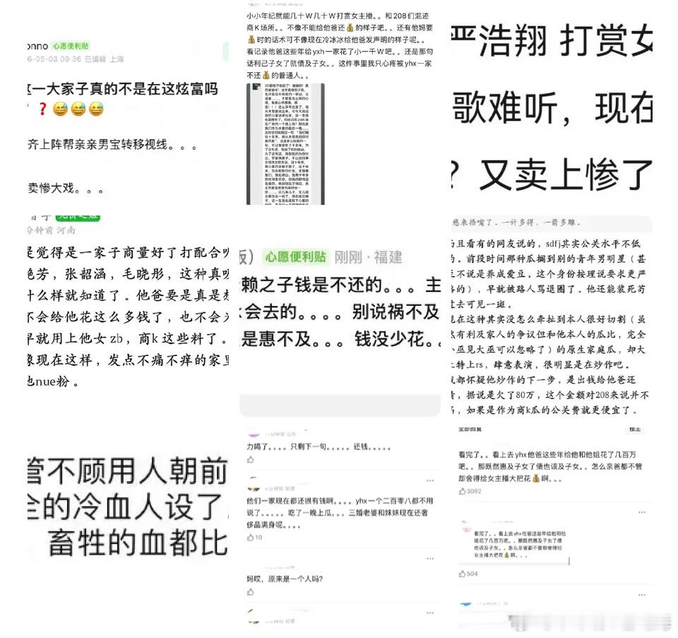 网友说严浩翔这一大家子是在炫富，其实就是为了和严浩翔解绑，和当初张若昀他爸一样，
