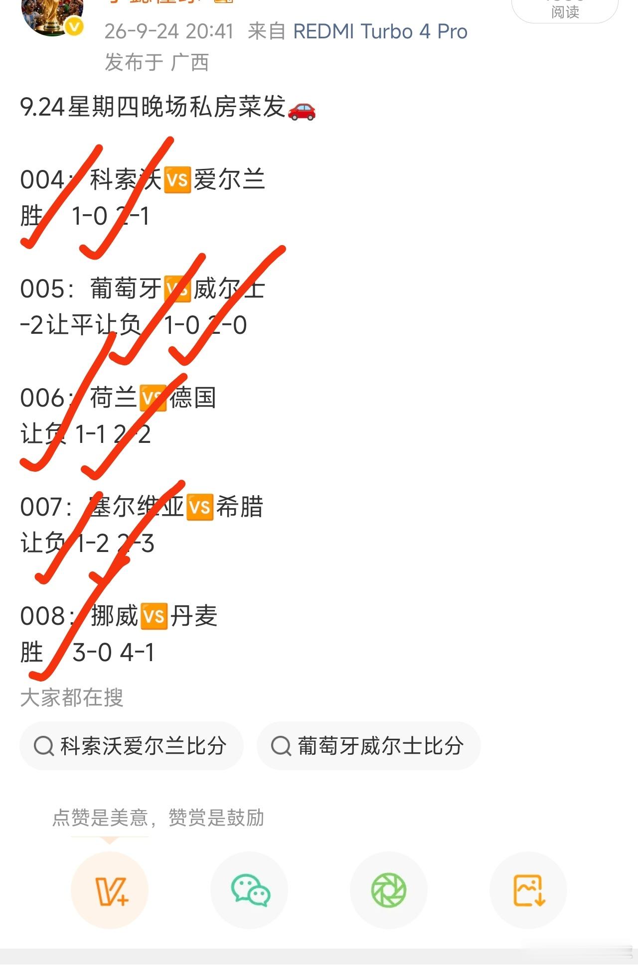昨日大满贯[嘻嘻][嘻嘻] ​​​