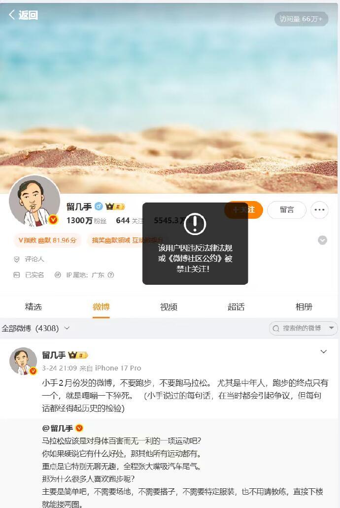 突发！留几手被处罚！ 