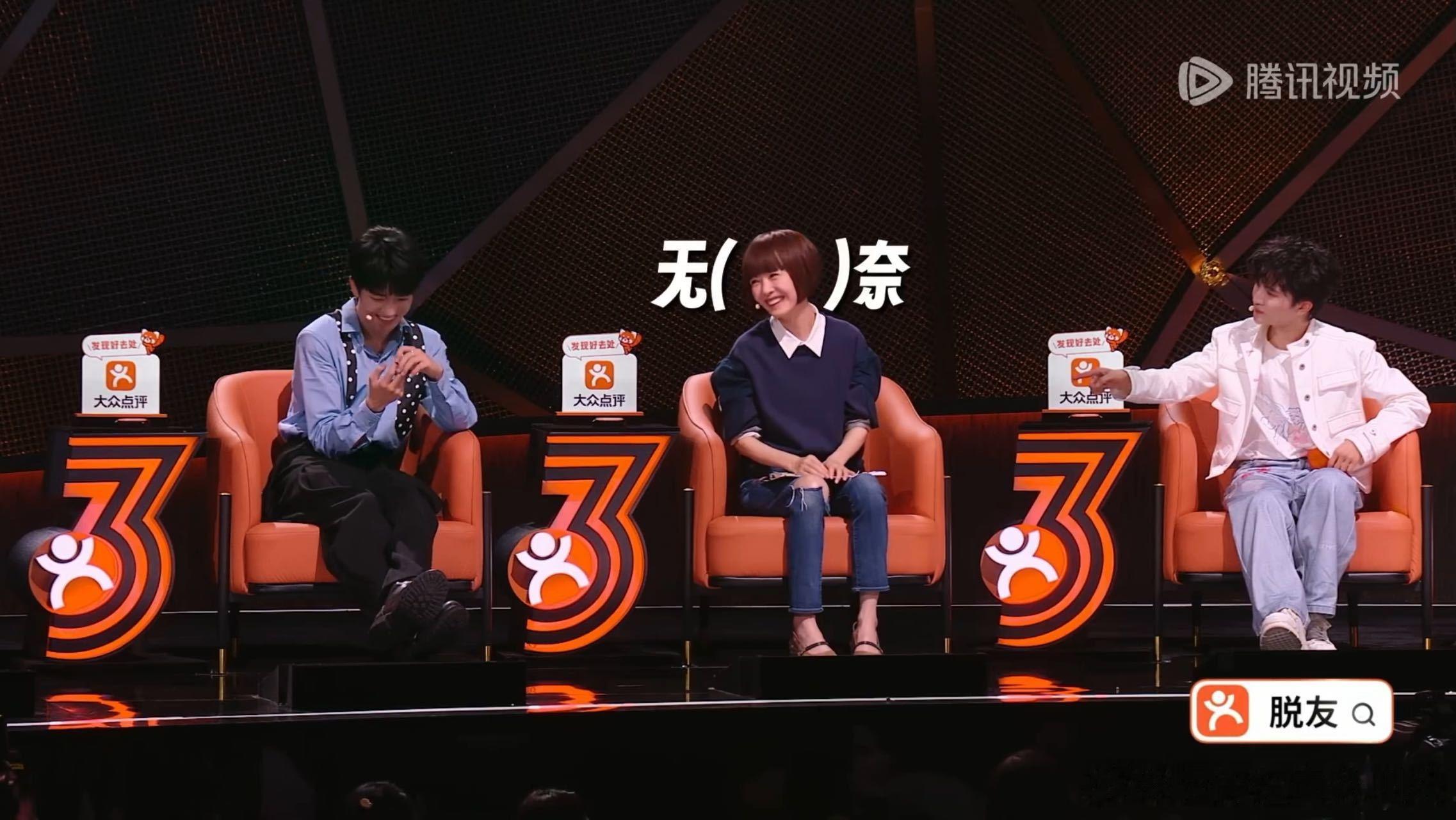 周深对鲁豫说冷笑话周深冷不丁来一个冷笑话冻死我了脱口秀和Ta的朋友们 鲁豫说调动