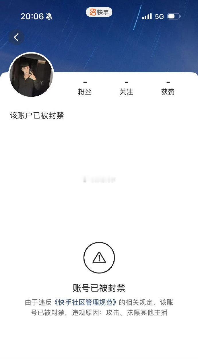 谢小武因攻击、抹黑方丈前妻杜凤被ta封禁！ ​​​