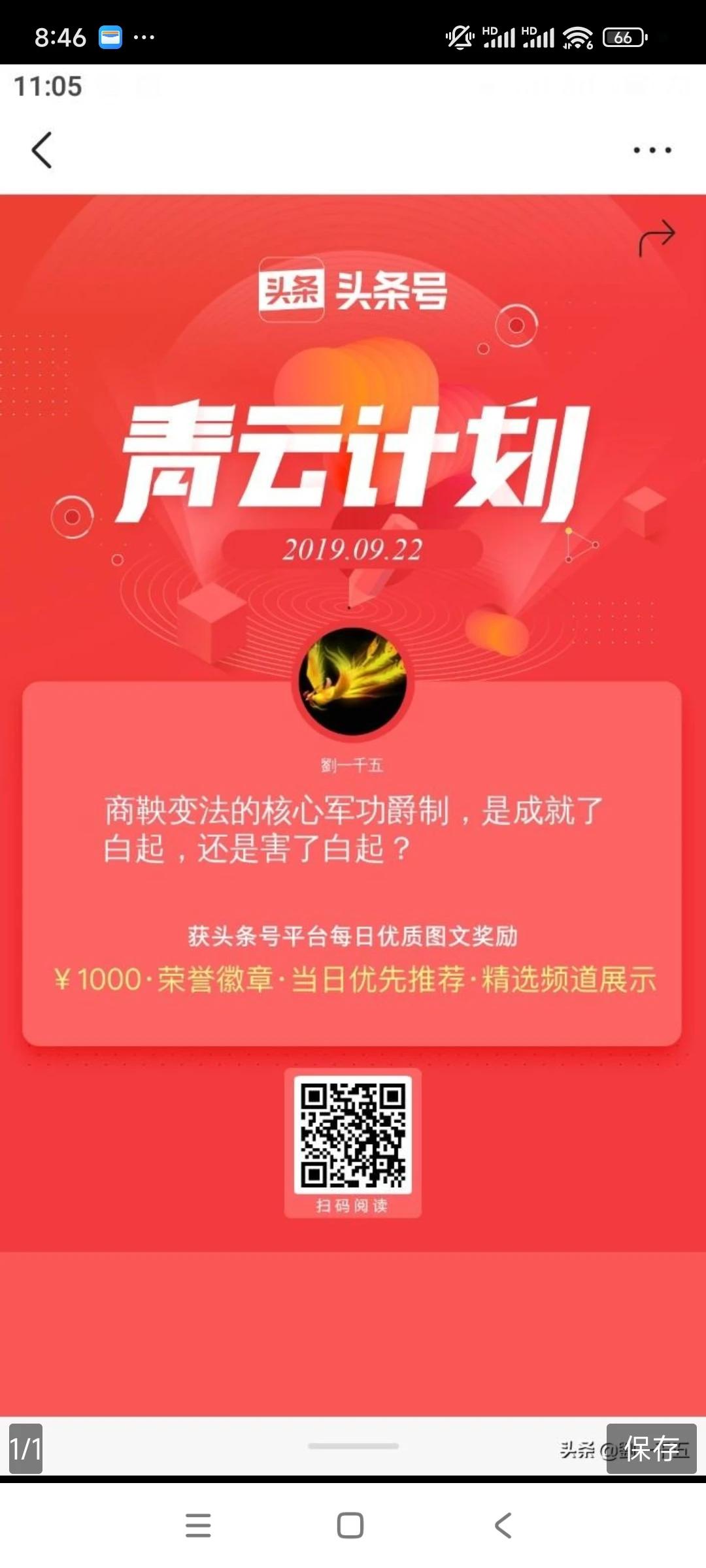 青云计划的证书就是这个样。文章问答都有。一个月头一篇得1000元，以后的得300