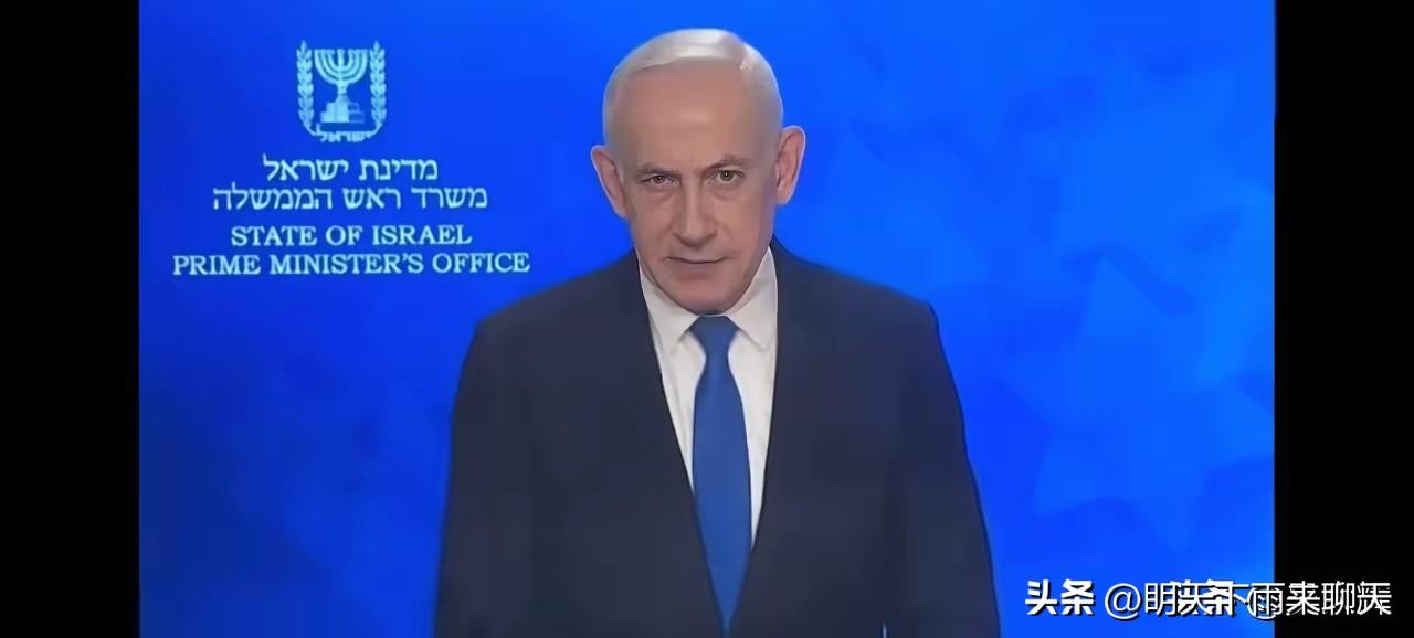 内塔尼亚胡说：伊朗袭击了12个邻国。

这个应该是事实，但老夫就纳闷了，这被袭击