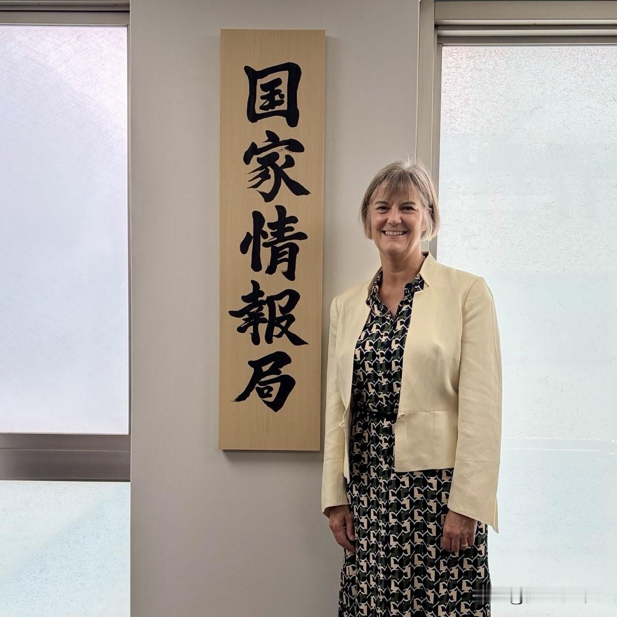 英日情报合作。英国驻日大使朱丽娅访问刚刚成立的日本国家情报局，并会见局长原和也，
