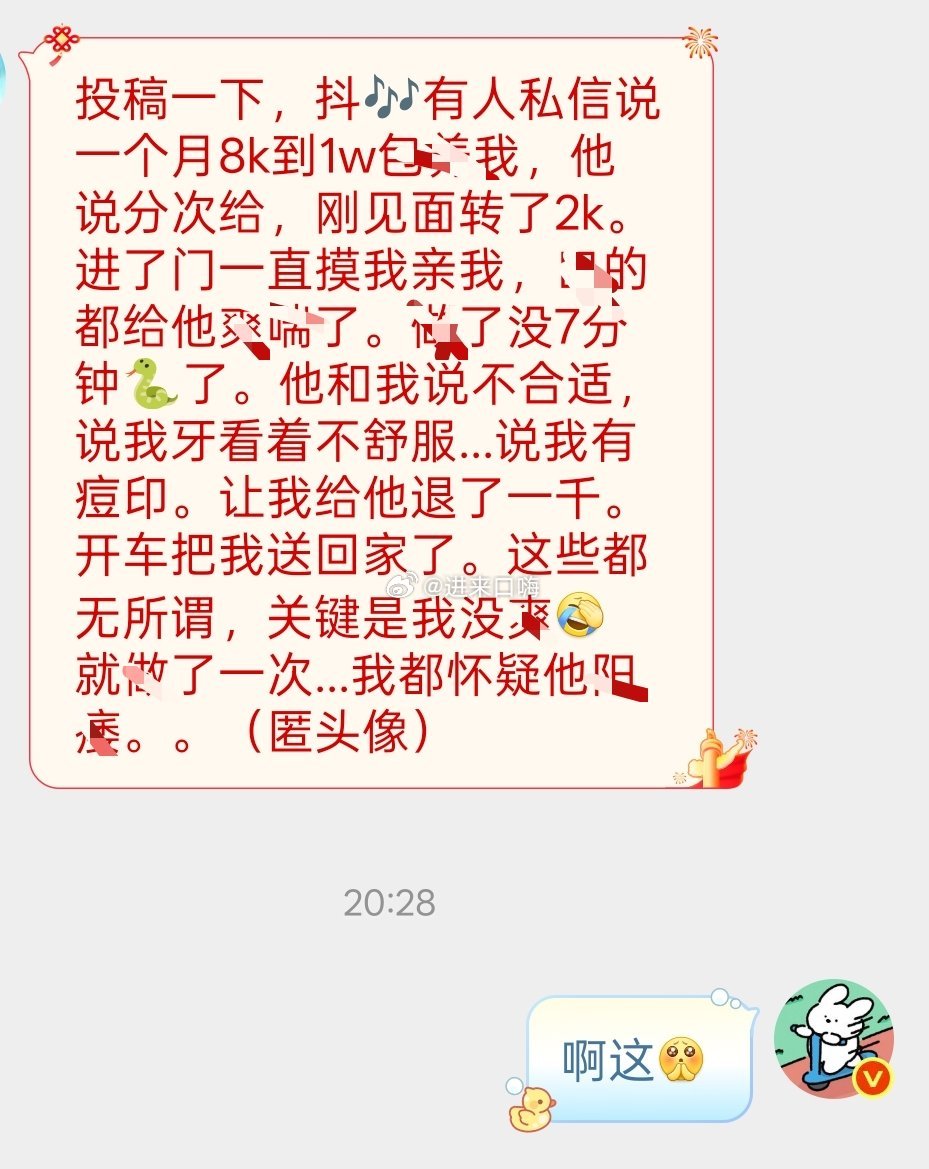 原来你们玩这么花[拜托] ​​​