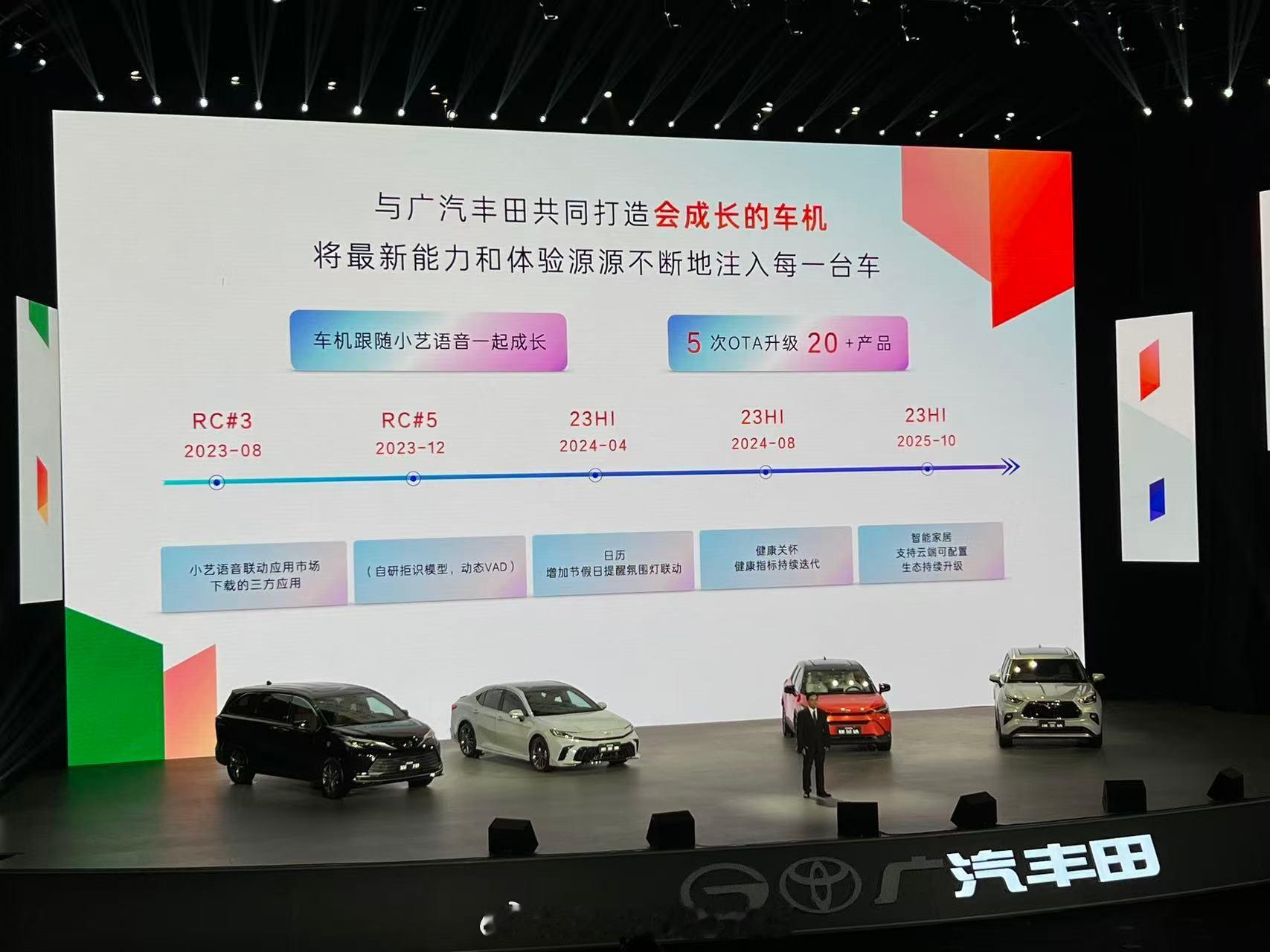 广汽丰田正式与华为牵手智能座舱，语音交互，语音多意图识别已经全部搭载广汽丰田油车