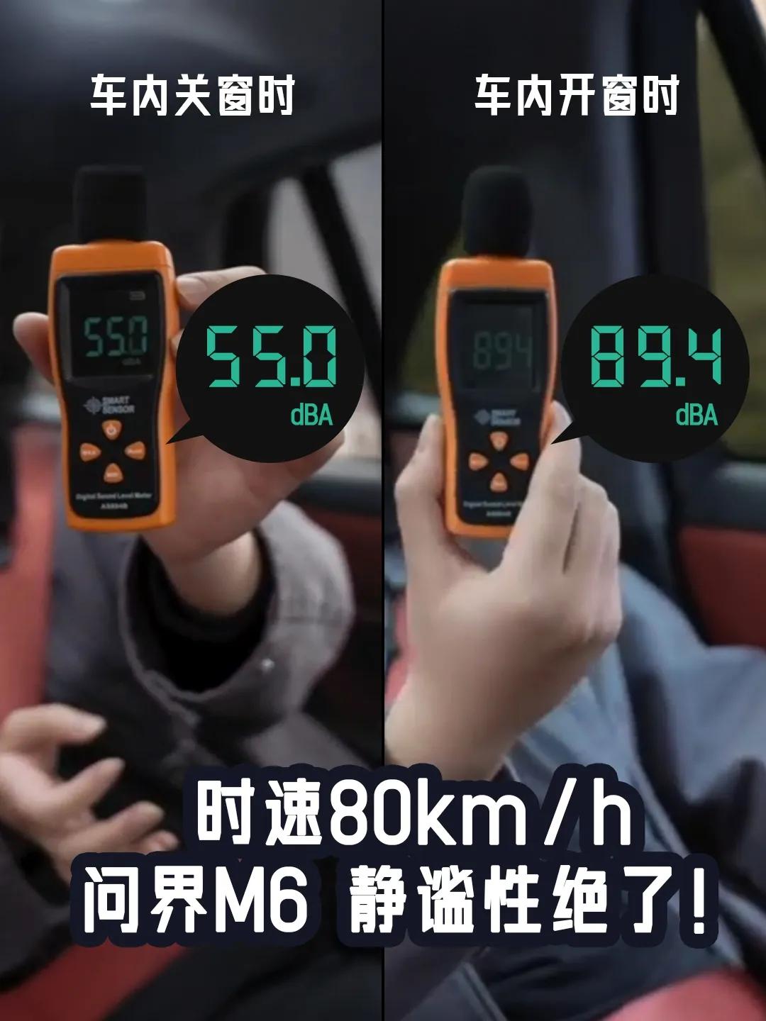 在问界M6的车主群里，有一个有趣的现象：很多最终下定的车主，都是拿着放大镜对比过