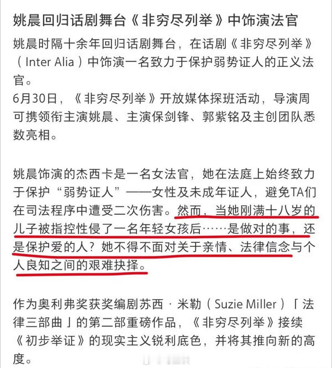 姚晨女法官定妆照。 