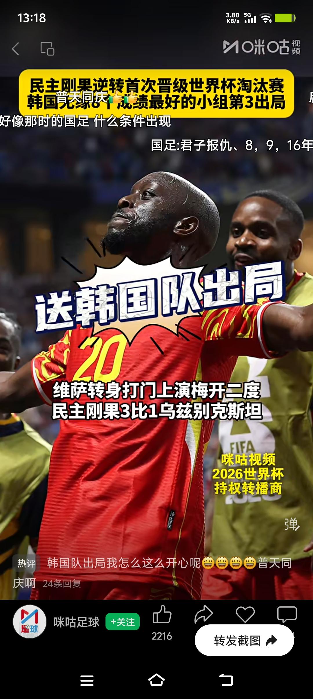 北京时间6月28日世界杯K组末轮太刺激了！葡萄牙与哥伦比亚0 - 0战平携手出线