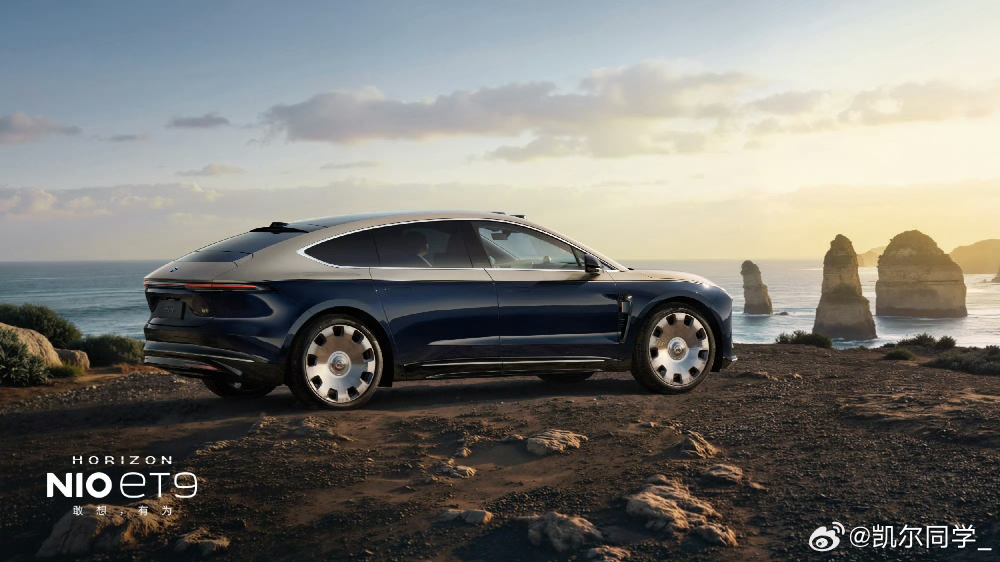 蔚来蔚来ET9这个“浮光跃金”特别版，确实有点东西。灵感来自大洋路，“曙光金”撞