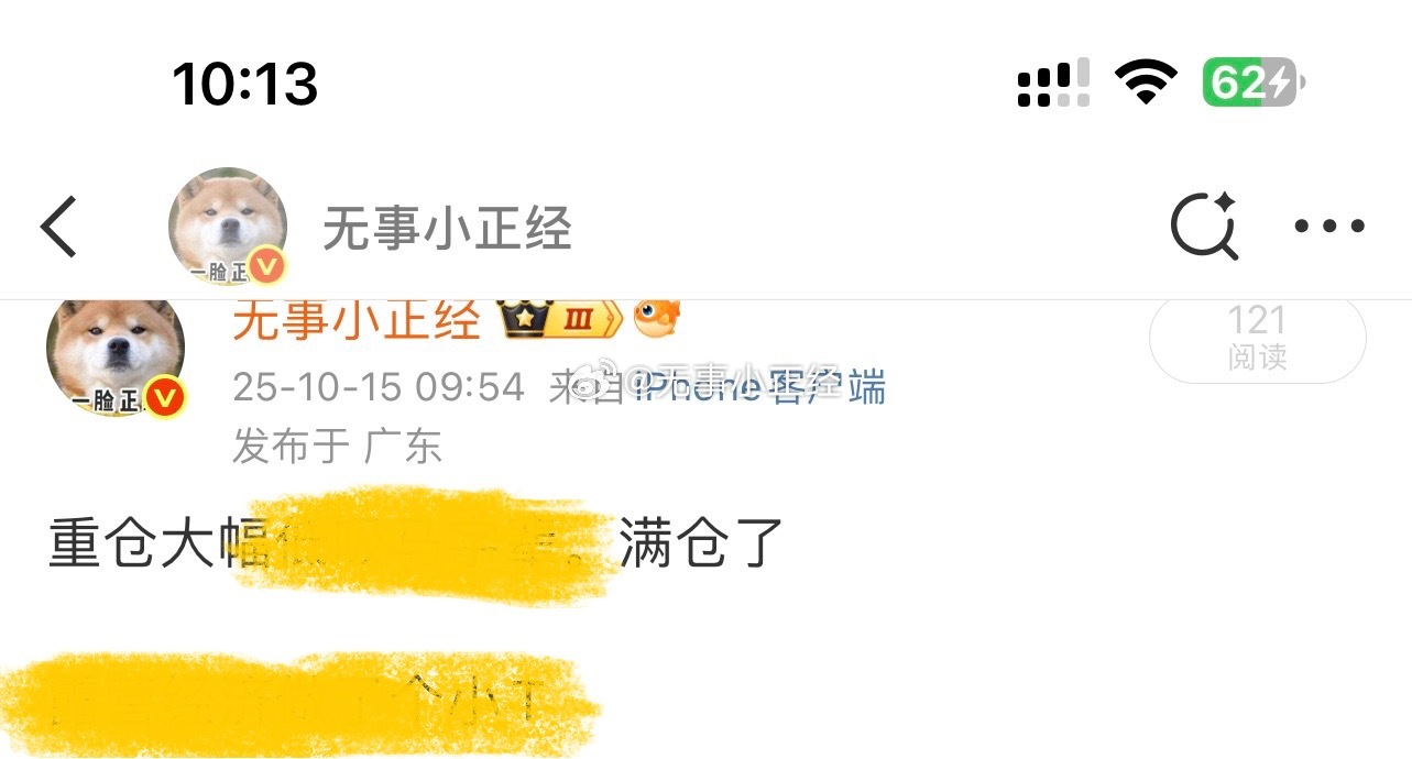 几个玄学又抄底在今天最低位？ ​​​