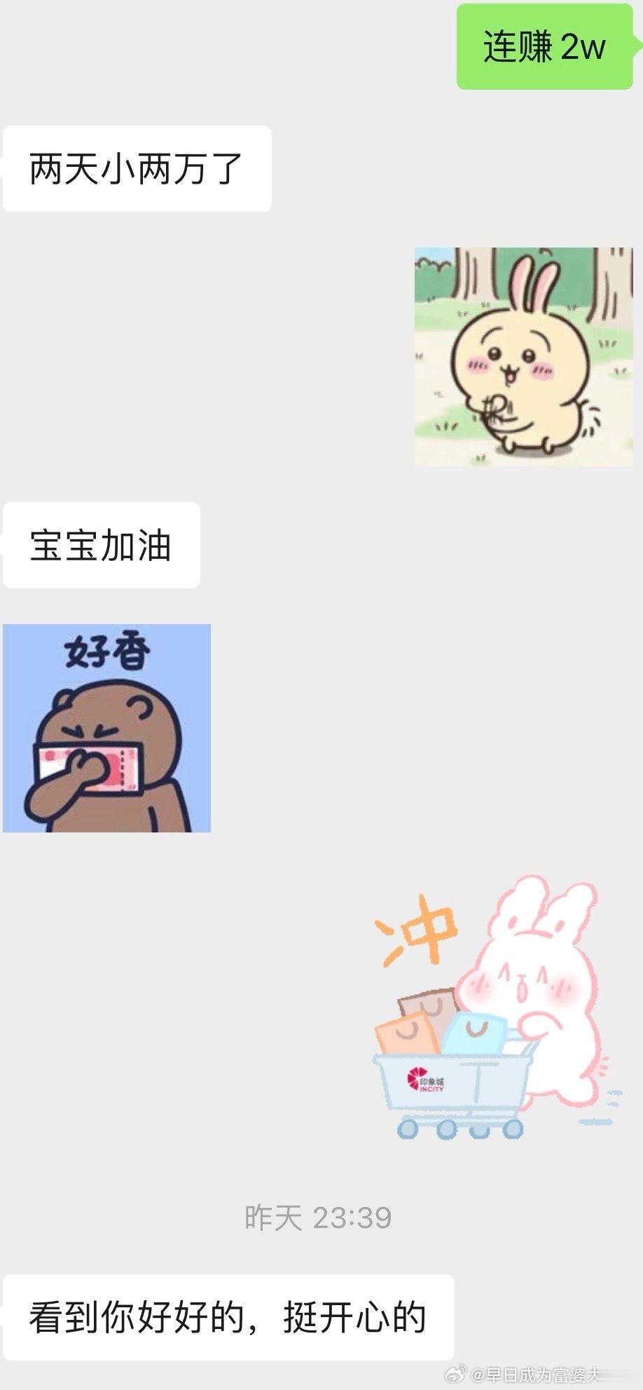 我也很开心 ​​​