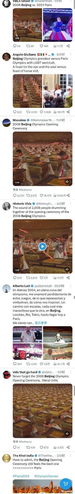 21世纪最好的奥运开幕式#外网疯狂回顾北京奥运开幕式##北京奥运开幕式又火了# 