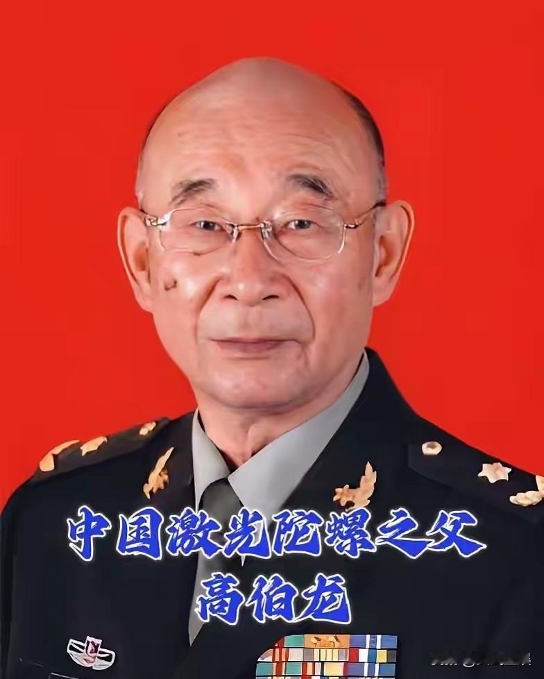 难道真的没有人愿意为这位“背心院士”，“中国激光陀螺之父”，送上一束花留下一颗爱