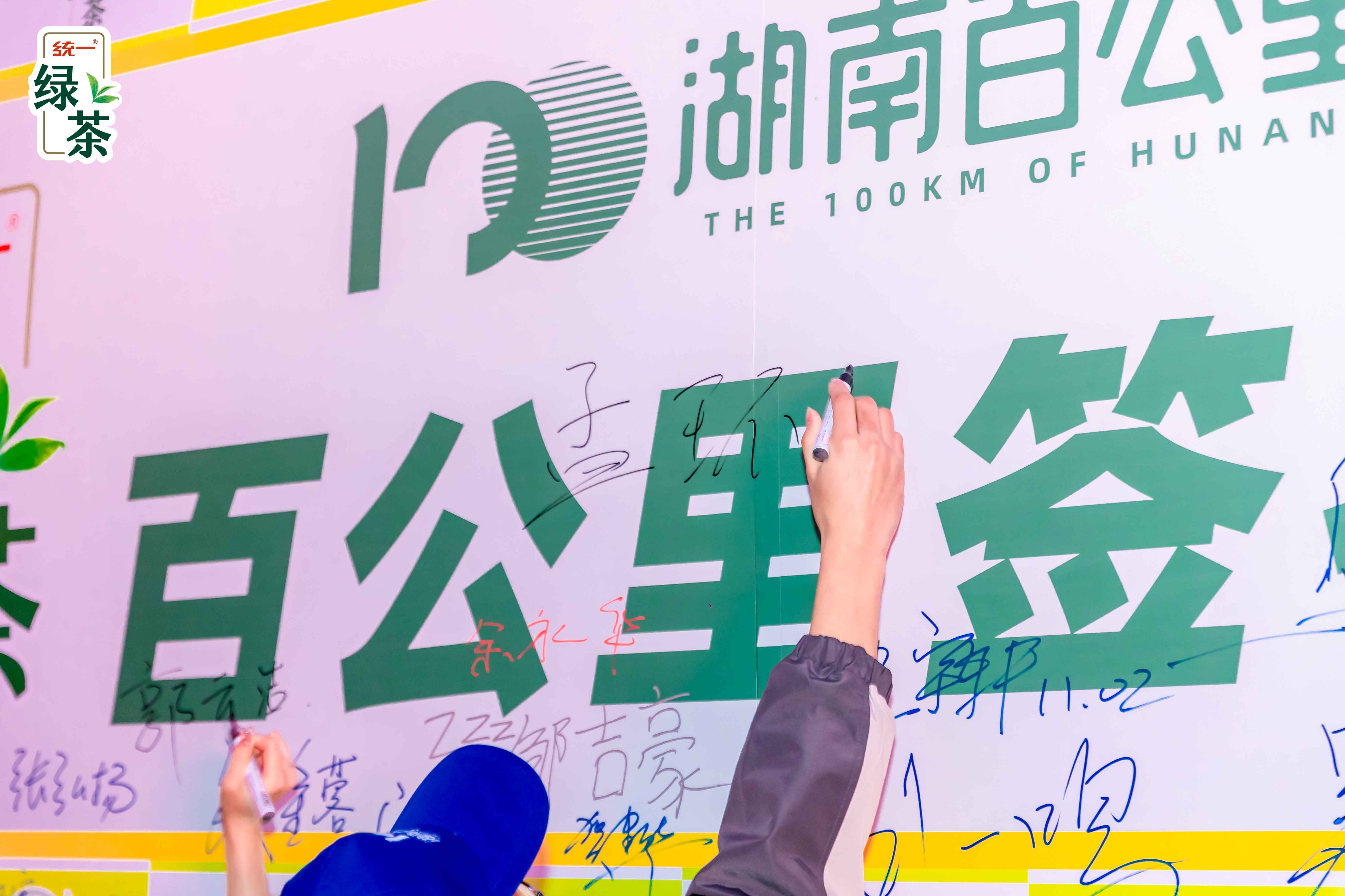 太喜欢啦！统一的活动每次都这么有新意#统一春拂绿茶湖南百公里# ​​​