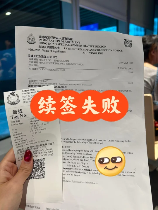 血的教训！香港续签不能忘的生死时间…