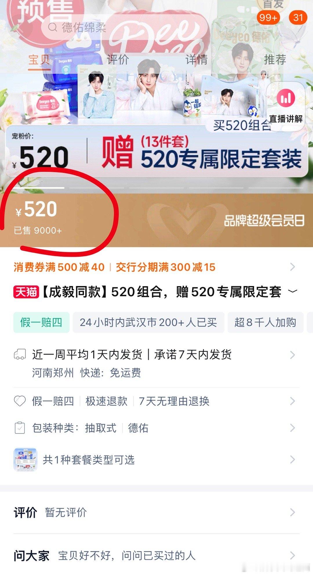 成毅今天官宣德佑仅🍑单平台全新专链前台数据就超1000万，且此单链不参加任何平