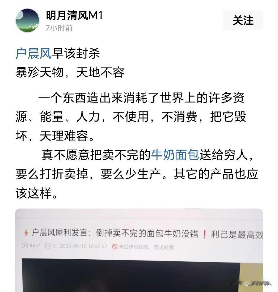这个网友的发言
您怎么看？
牛奶🥛面包🌭，应该怎么处理？
