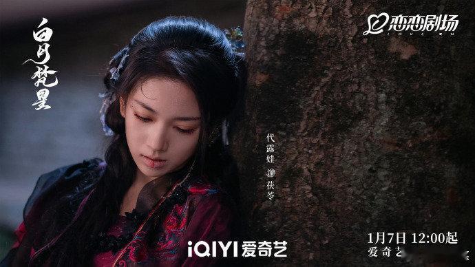 代露娃新剧有效出场  茯苓来袭，美飒双全！代露娃在《白月梵星》中的每一次亮相都让