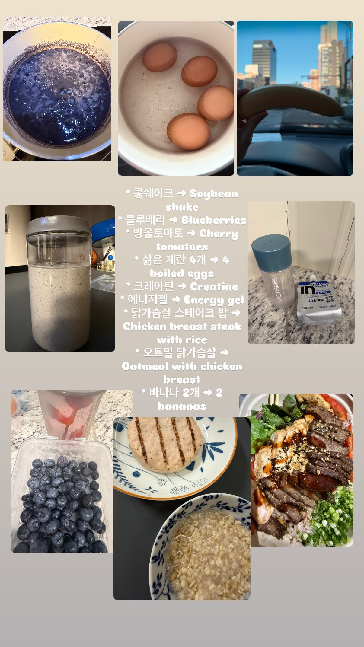 李东海0903健康食谱🫘豆奶昔🫐蓝莓🍅小番茄🥚水煮蛋💪🏻肌酸💪🏻
