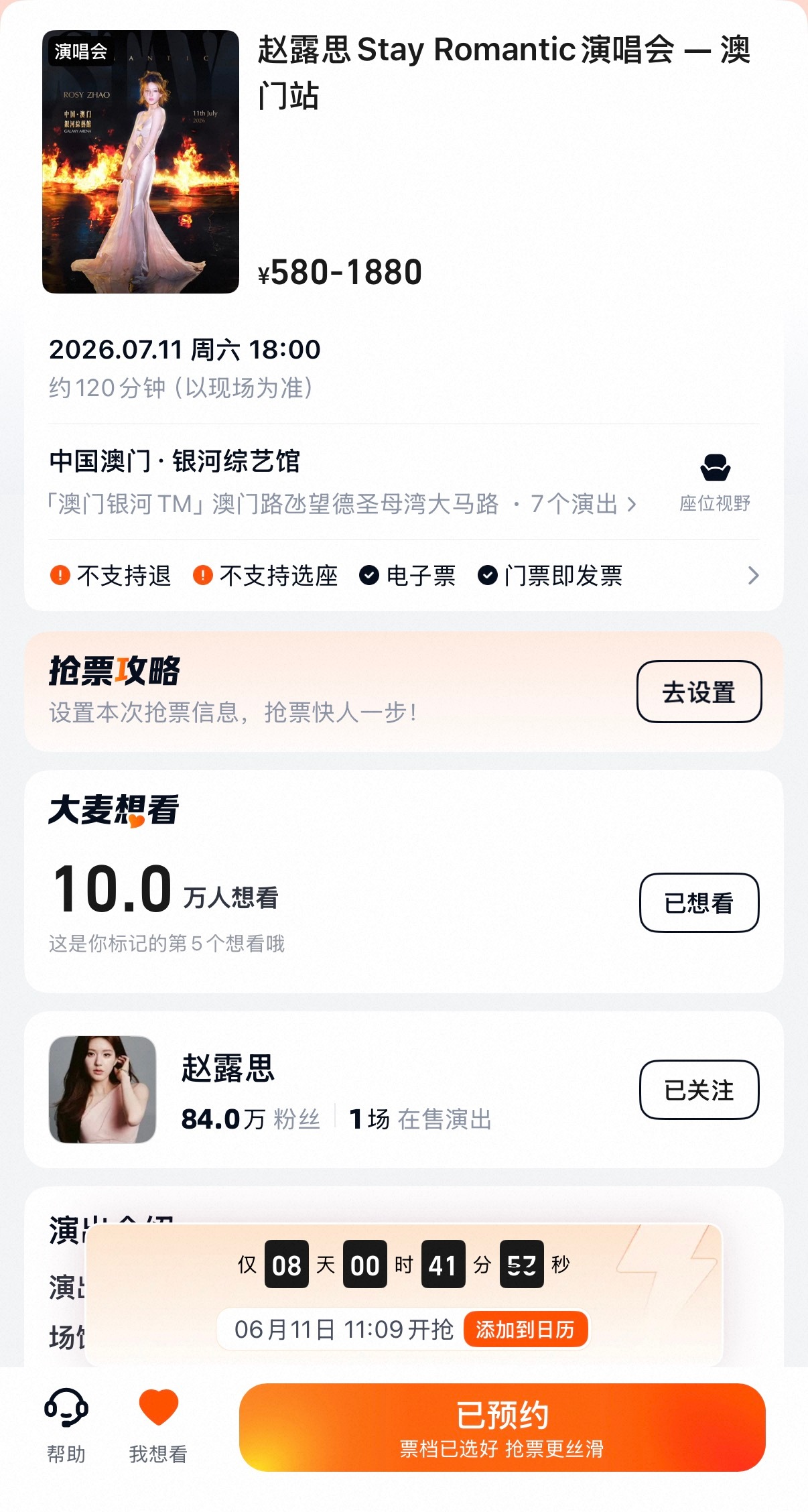 大家自求多福吧！