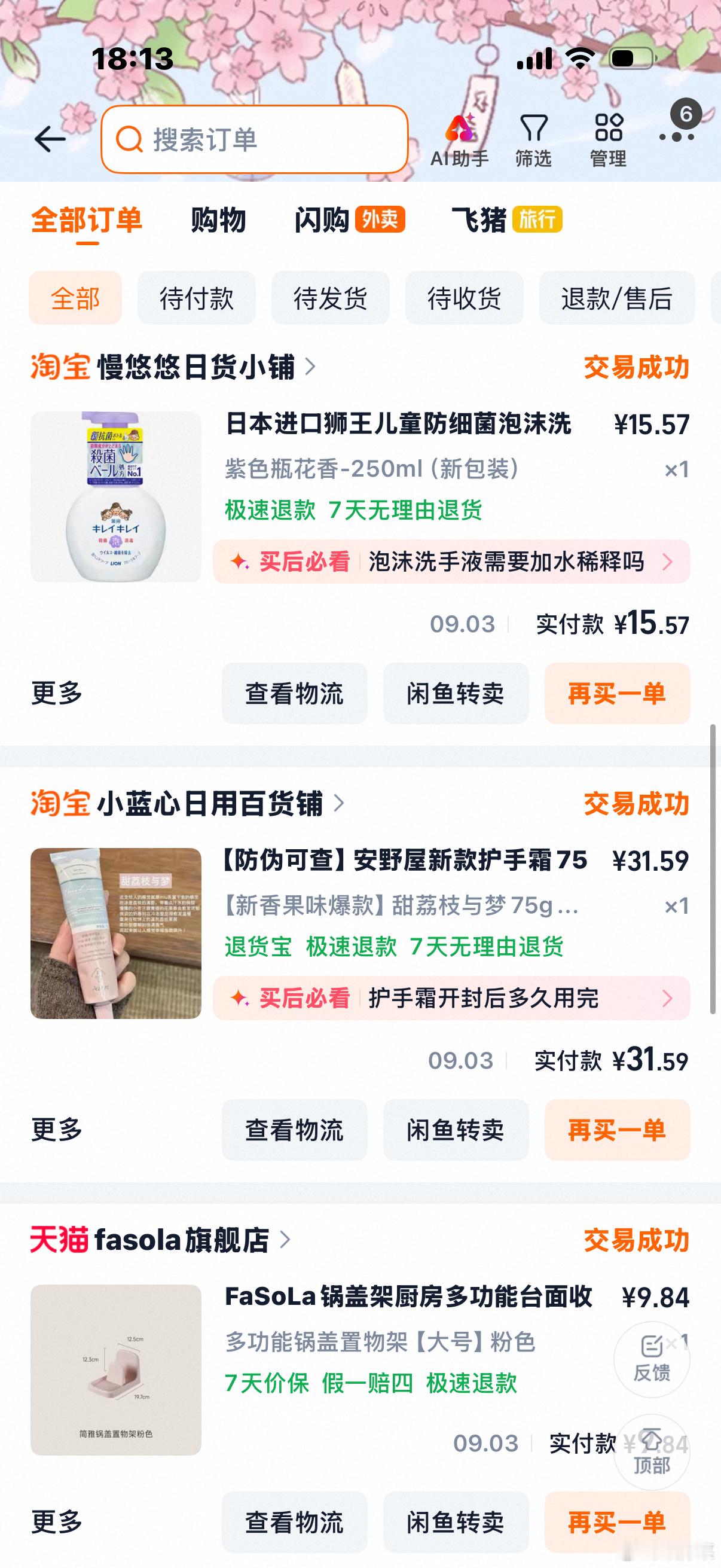这期vlog的链接都在这里 很多衣服之前🔗都发过啦 这期的包都是curly k