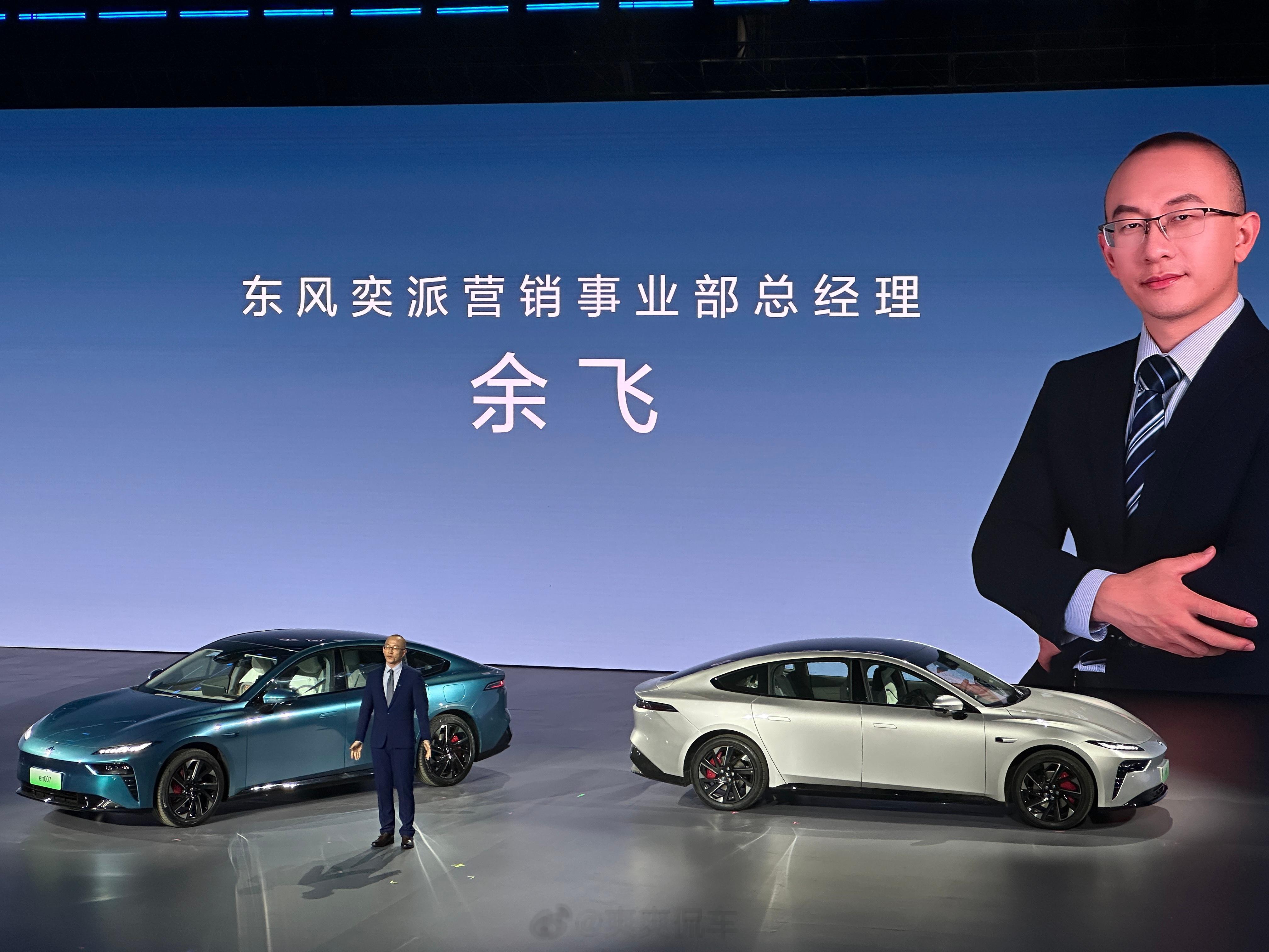 东风汽车全新智能新能源品牌「eπ」今天正式发布，并且亮相了首款车型eπ007。e