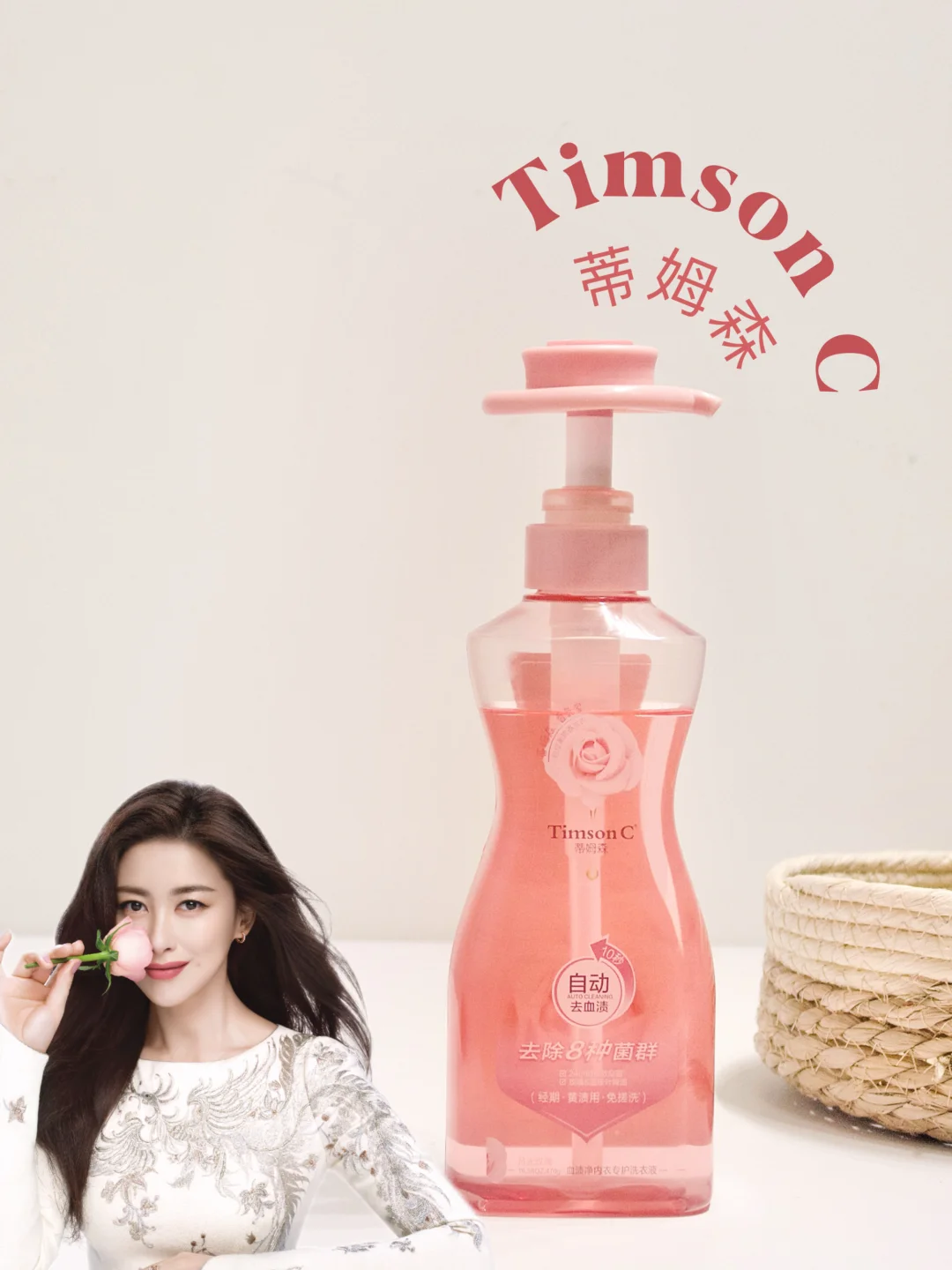 别再无效洗贴身衣物了！朱珠同款用起来！