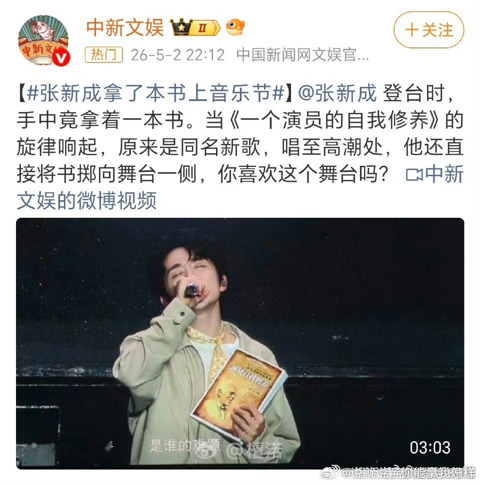 有的人上音乐节是吸粉的，有的人上音乐节是丢人的