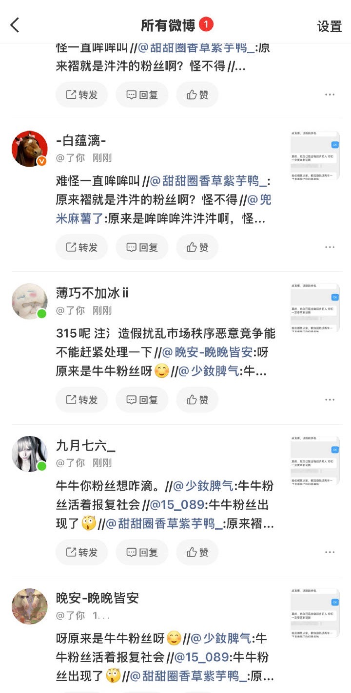 笑不活了，田栩宁粉丝要向内娱清算第一个准备拿张凌赫粉丝开刀难道这是传说中的小试牛