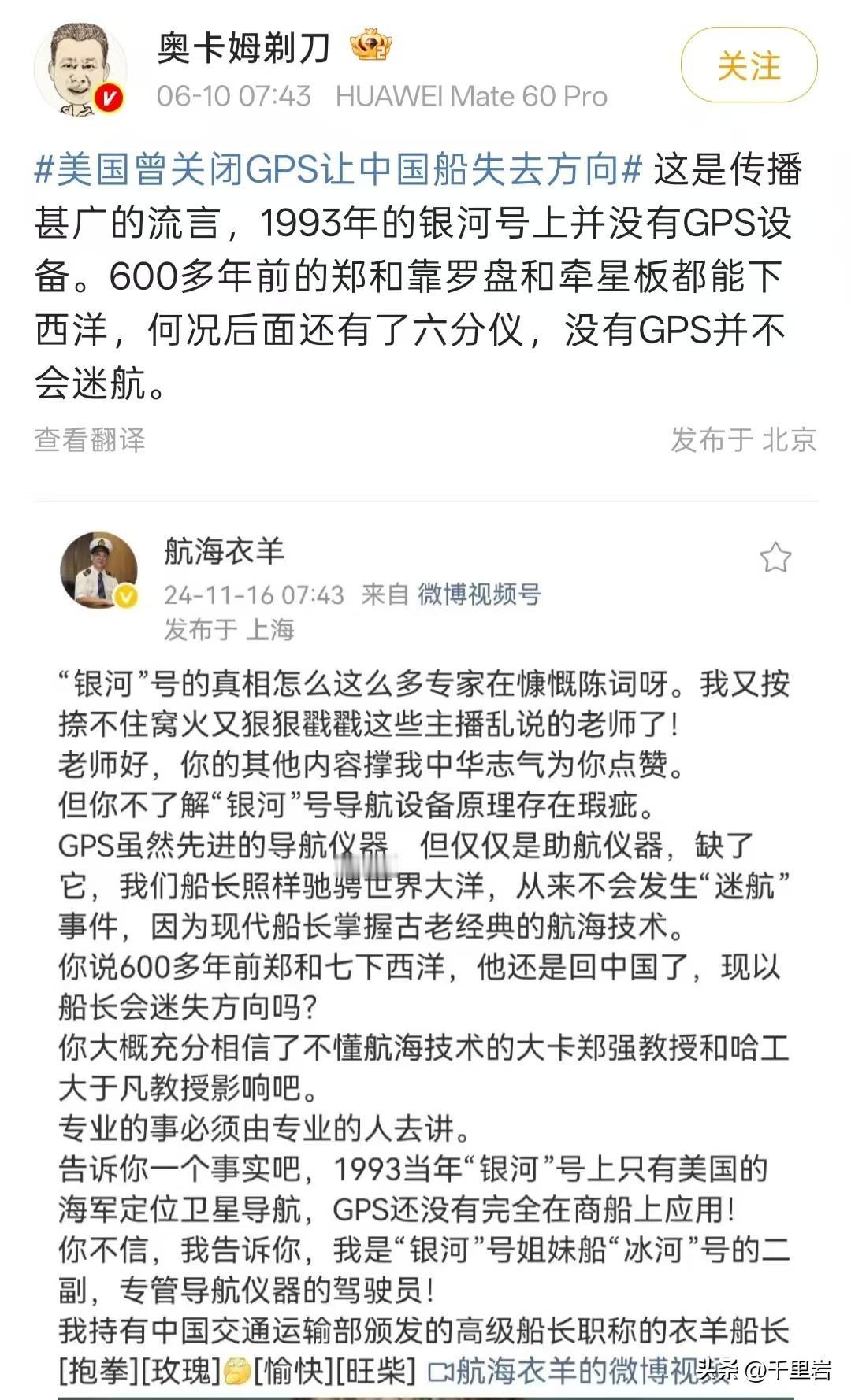 有些大v就是张嘴胡咧咧，可能把央视的小编都给带沟里去了……
最神奇的是，有些二货