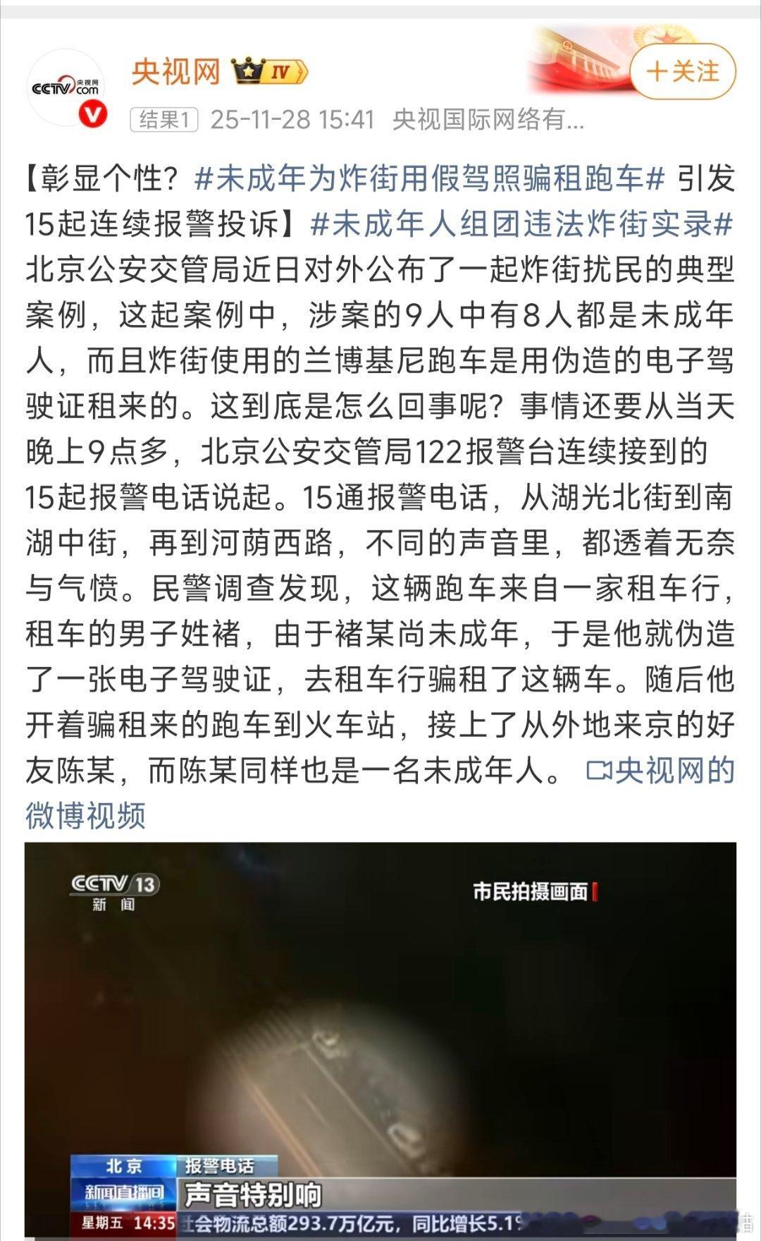 未成年+租车+超速+凌晨5点没灯+技术差管不住脚的驾驶员害死乘客，复杂的致人死亡